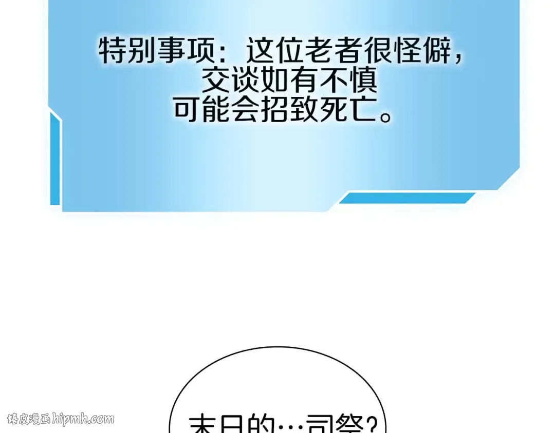 第6话 突然出现的怪老头 第120页