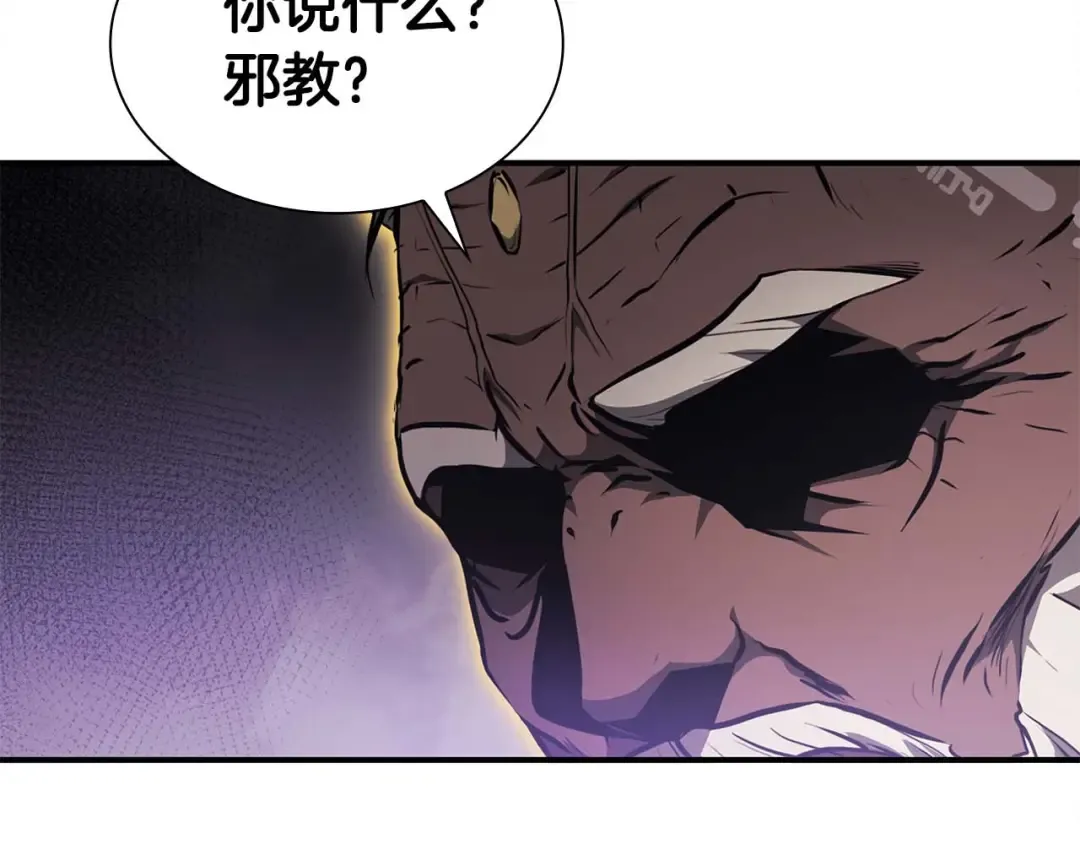 第6话 突然出现的怪老头 第124页