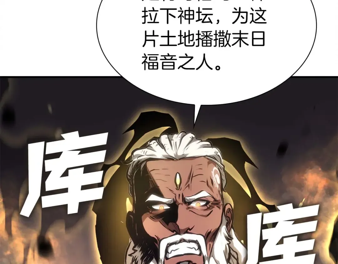 第6话 突然出现的怪老头 第126页