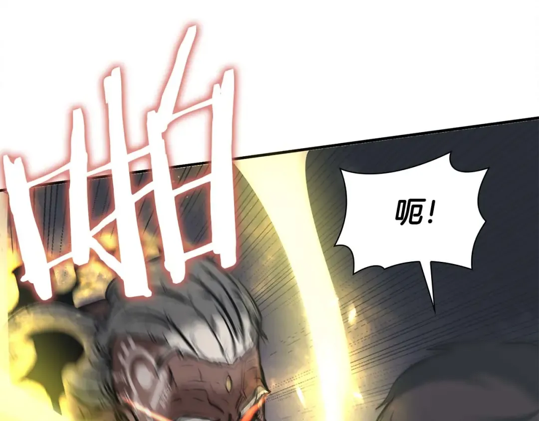 第6话 突然出现的怪老头 第143页