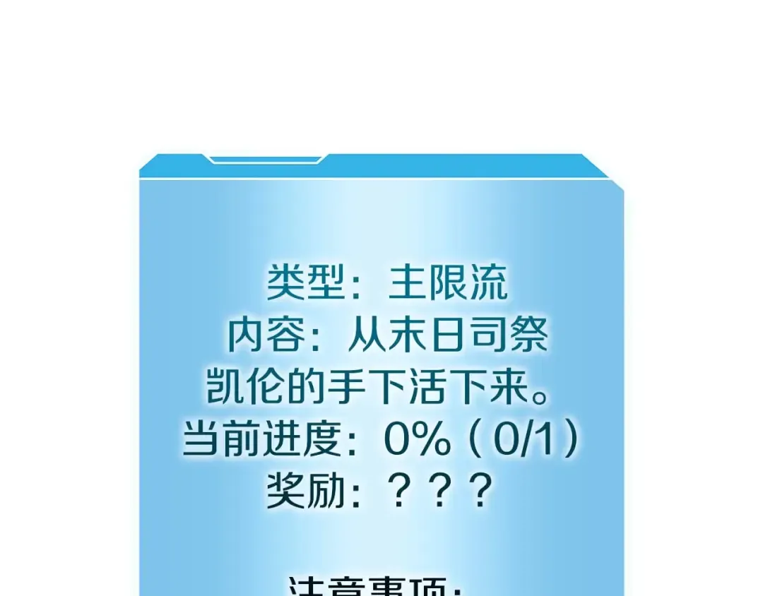 第6话 突然出现的怪老头 第167页