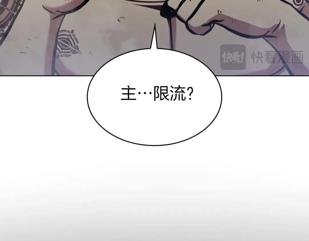 第6话 突然出现的怪老头 第170页