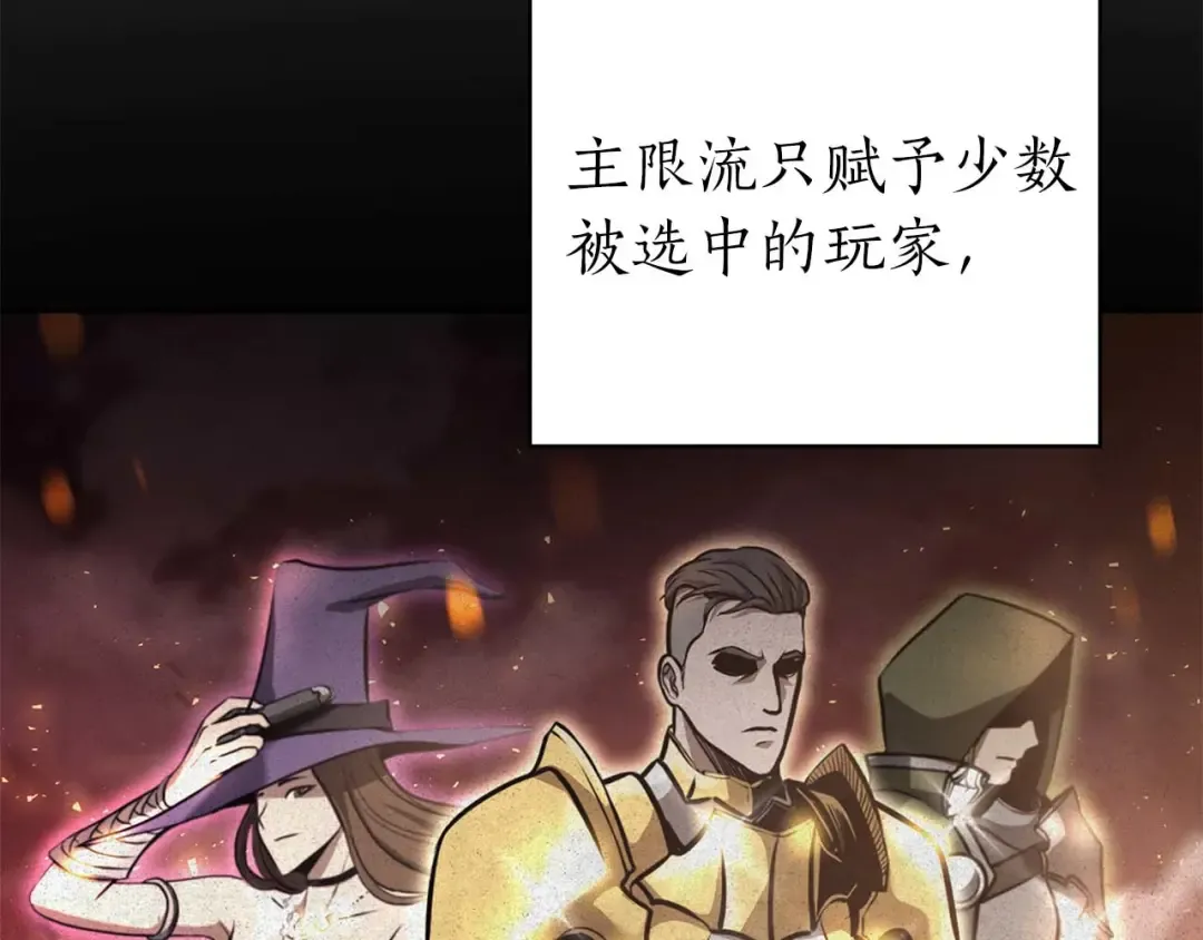 第6话 突然出现的怪老头 第172页