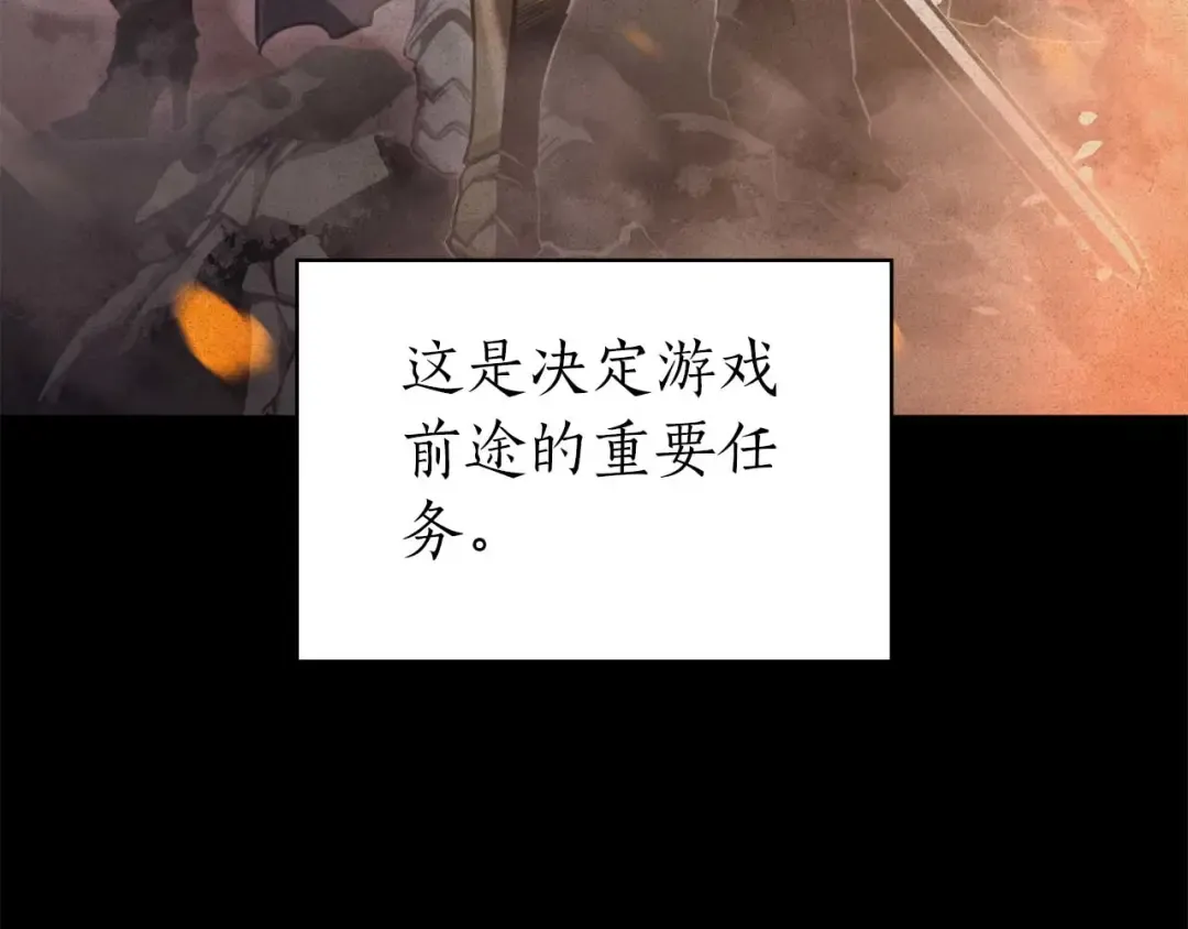 第6话 突然出现的怪老头 第174页