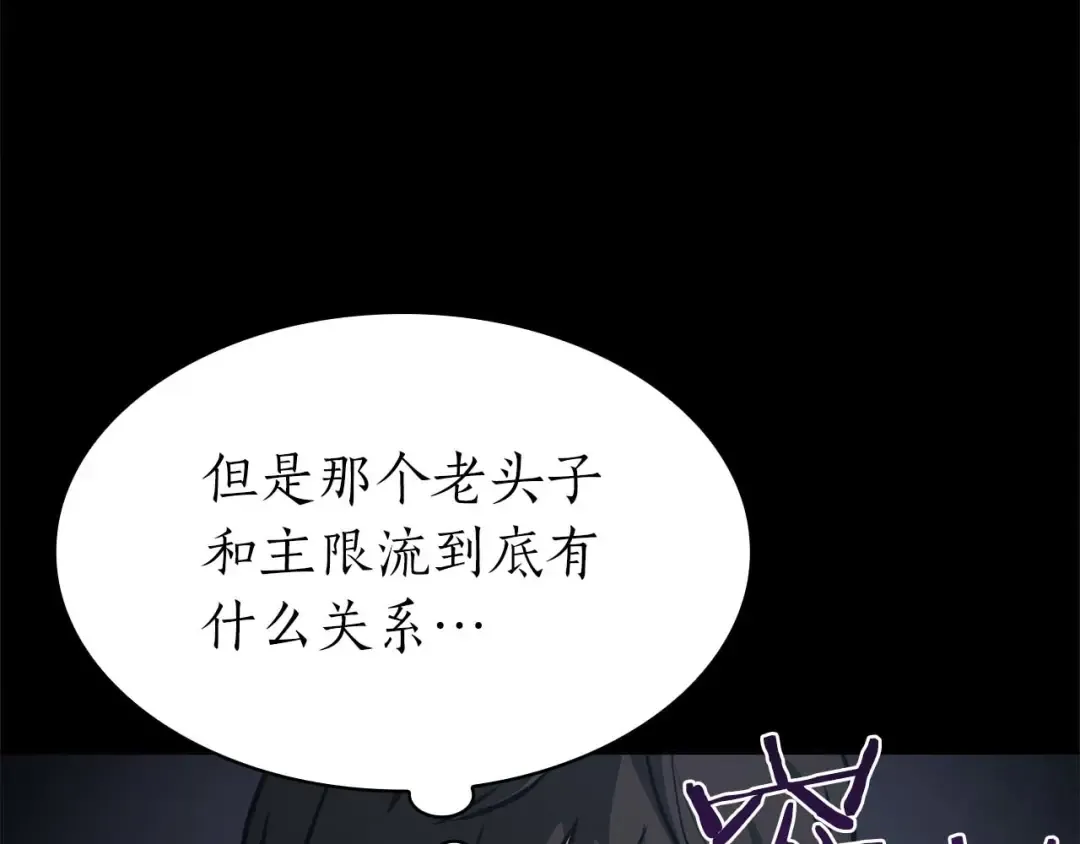 第6话 突然出现的怪老头 第179页