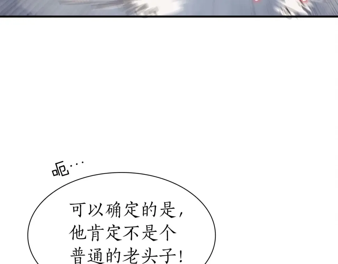 第6话 突然出现的怪老头 第185页