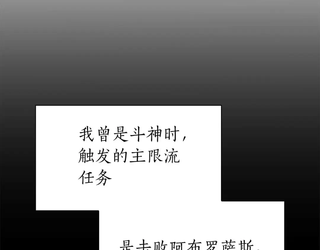 第6话 突然出现的怪老头 第188页