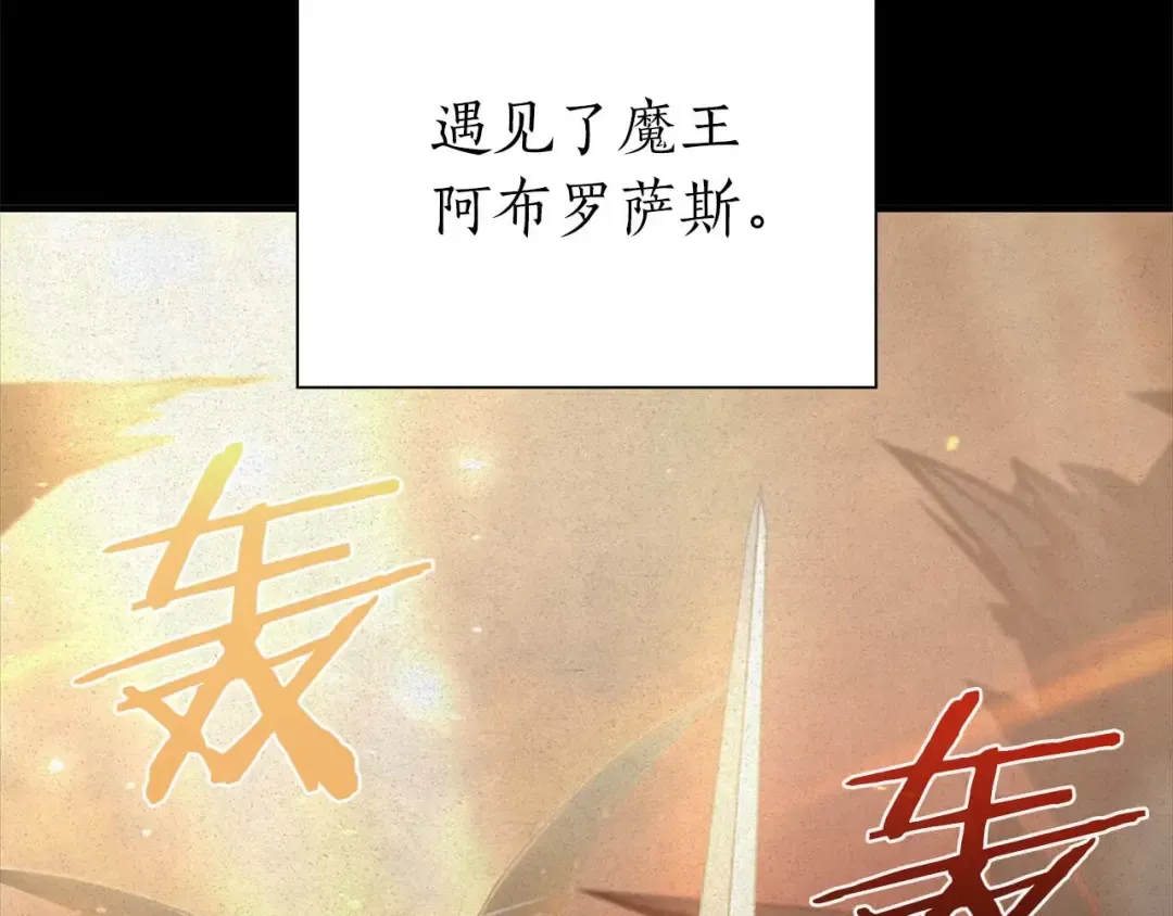 第6话 突然出现的怪老头 第196页