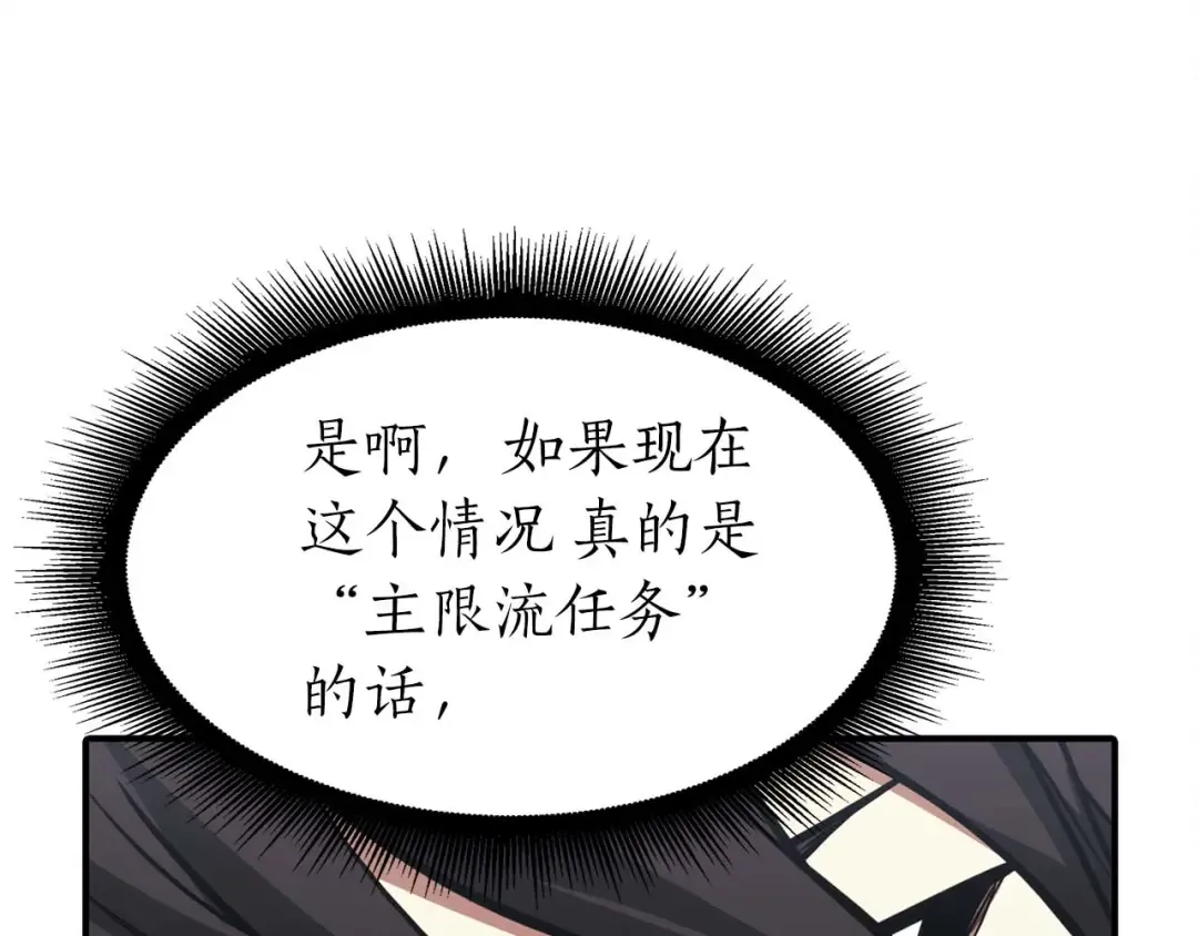 第6话 突然出现的怪老头 第204页