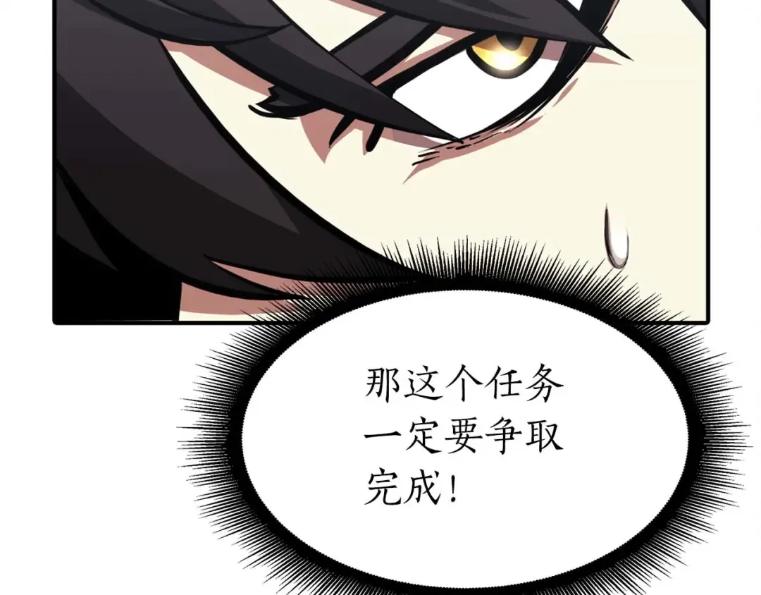 第6话 突然出现的怪老头 第205页