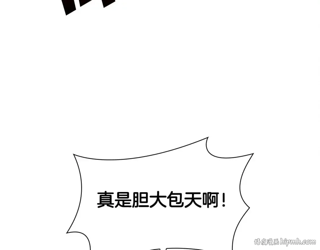 第6话 突然出现的怪老头 第208页