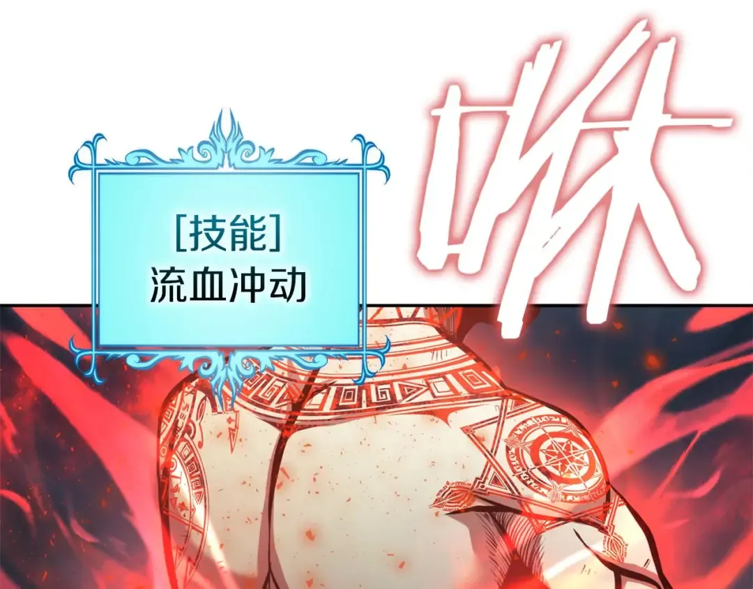 第6话 突然出现的怪老头 第215页