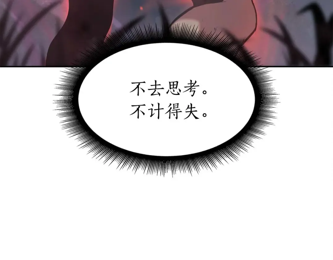 第6话 突然出现的怪老头 第217页