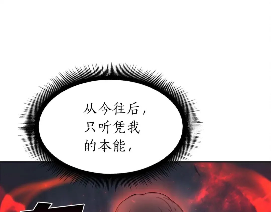 第6话 突然出现的怪老头 第219页