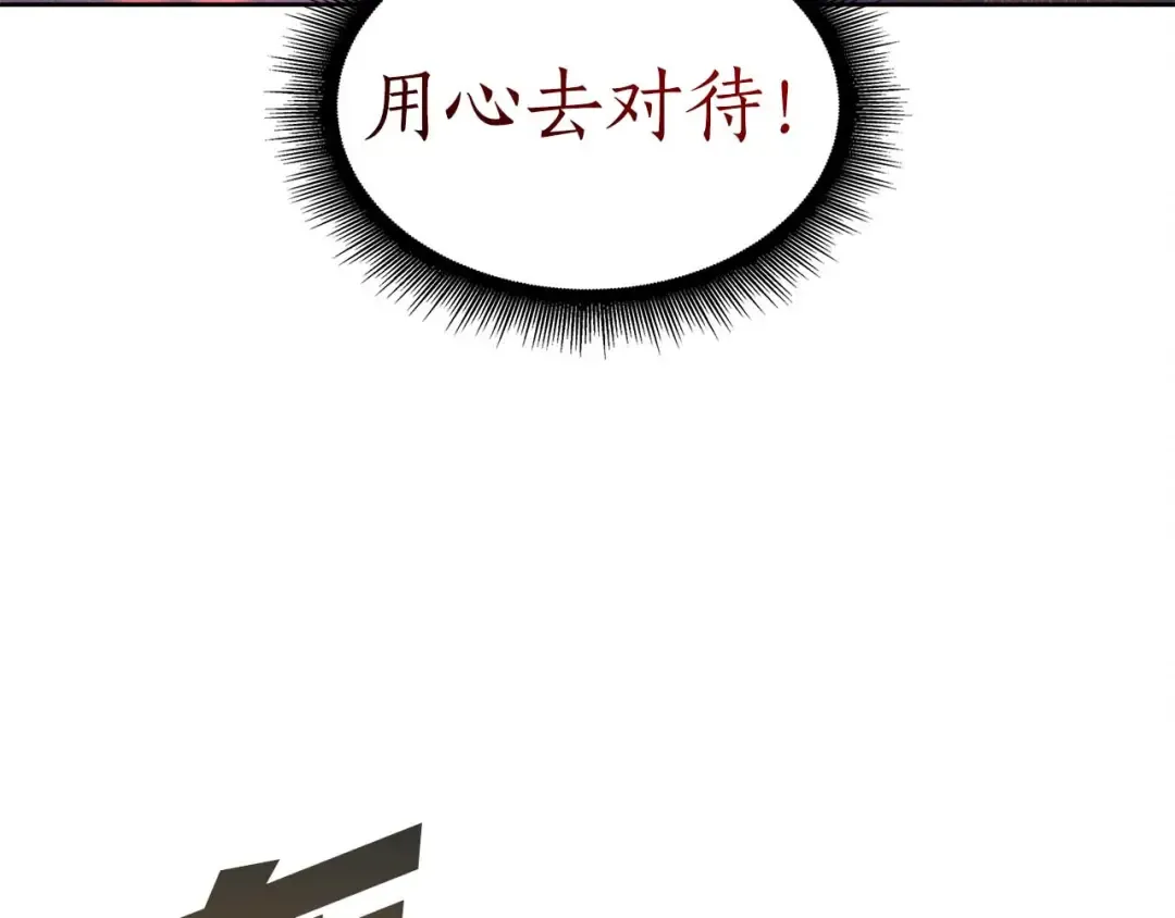 第6话 突然出现的怪老头 第222页