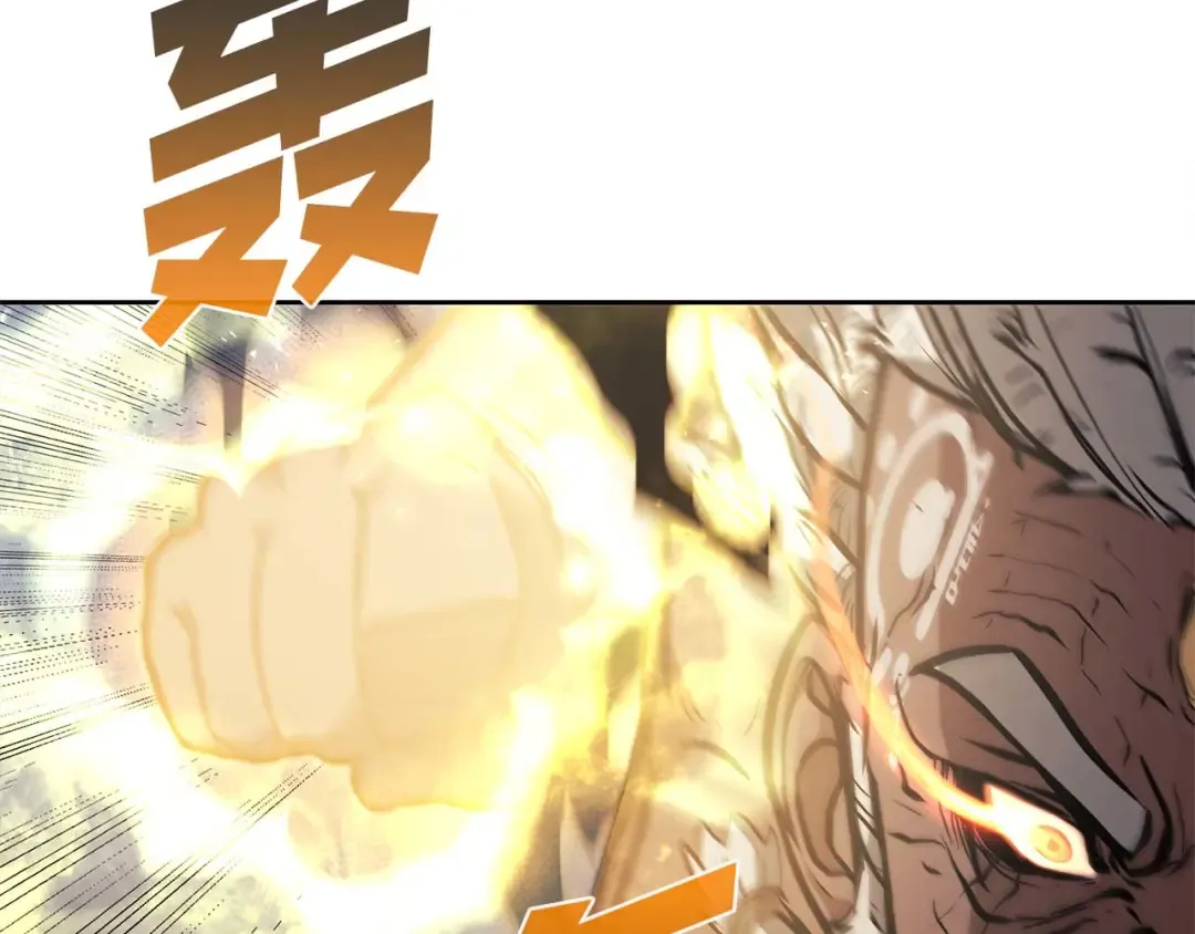 第6话 突然出现的怪老头 第223页