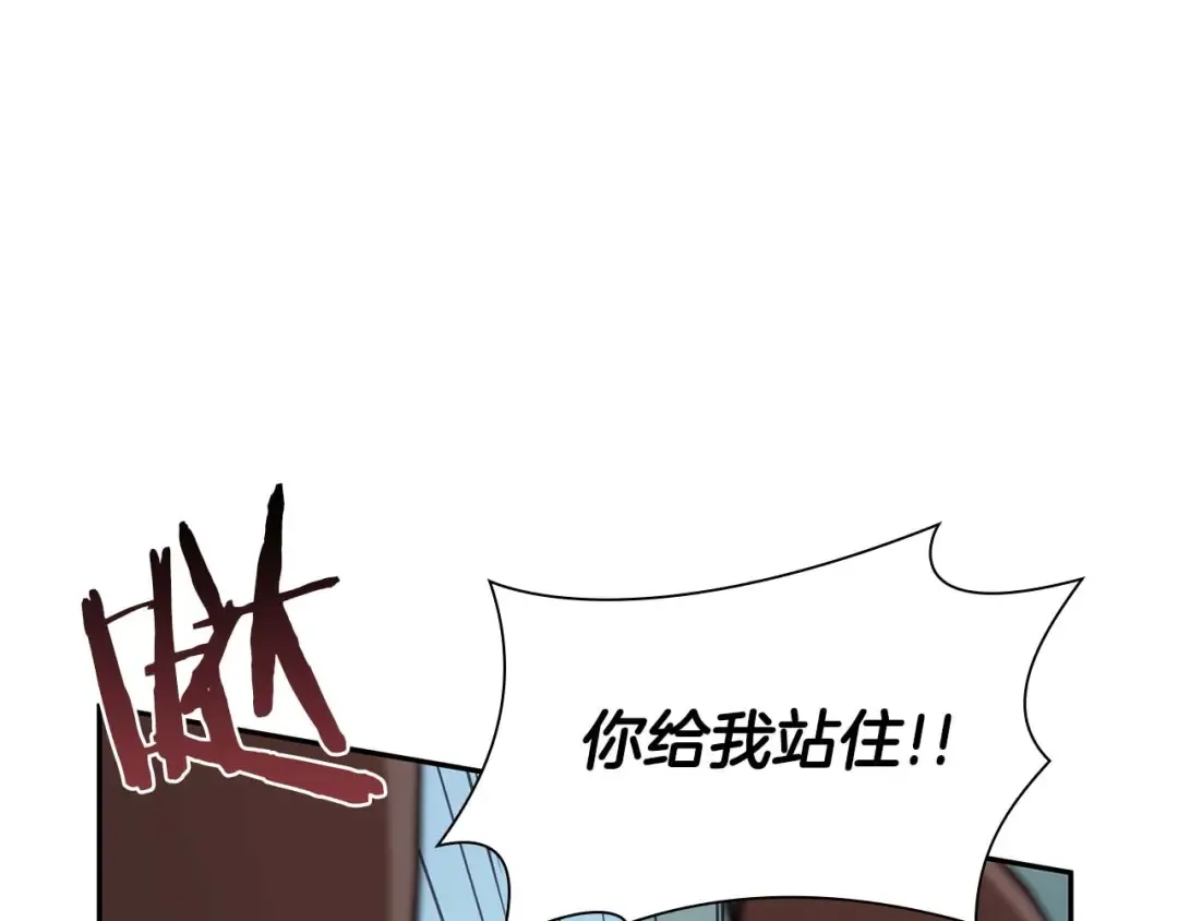 第7话 “消失”的第七神 第15页