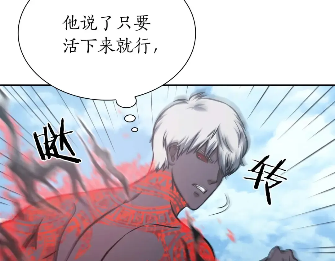 第7话 “消失”的第七神 第28页
