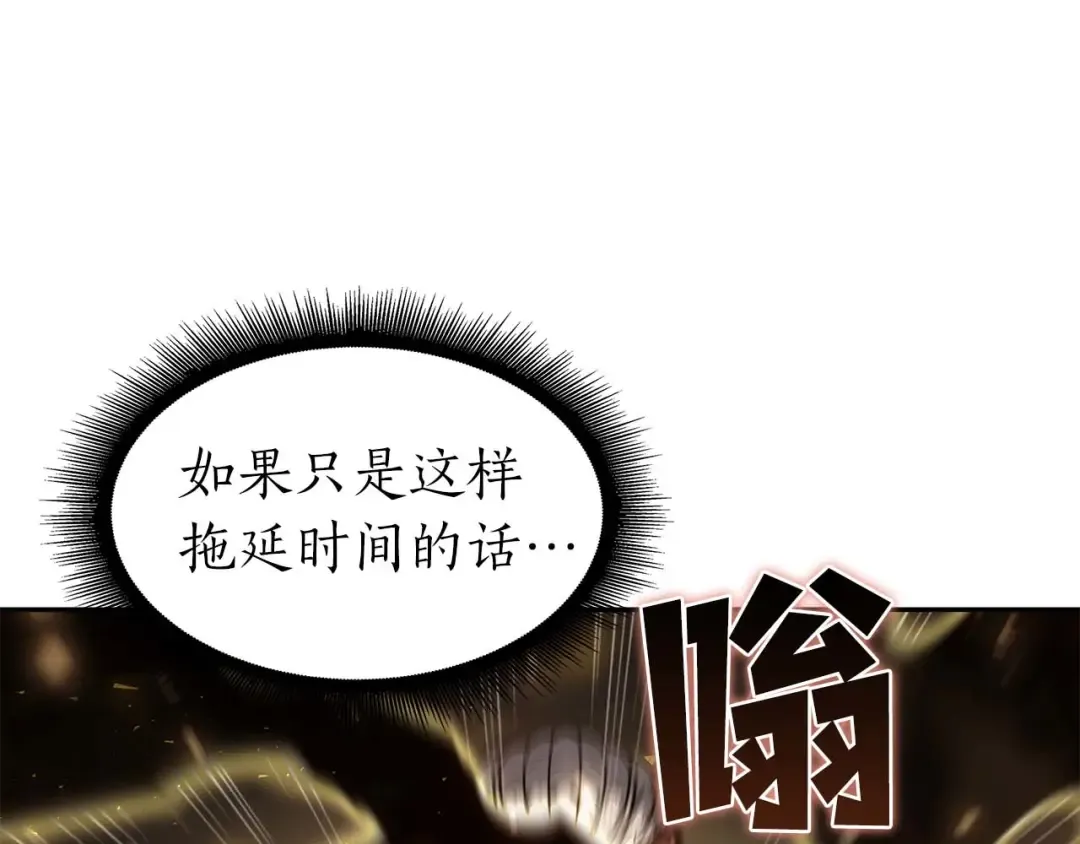 第7话 “消失”的第七神 第30页