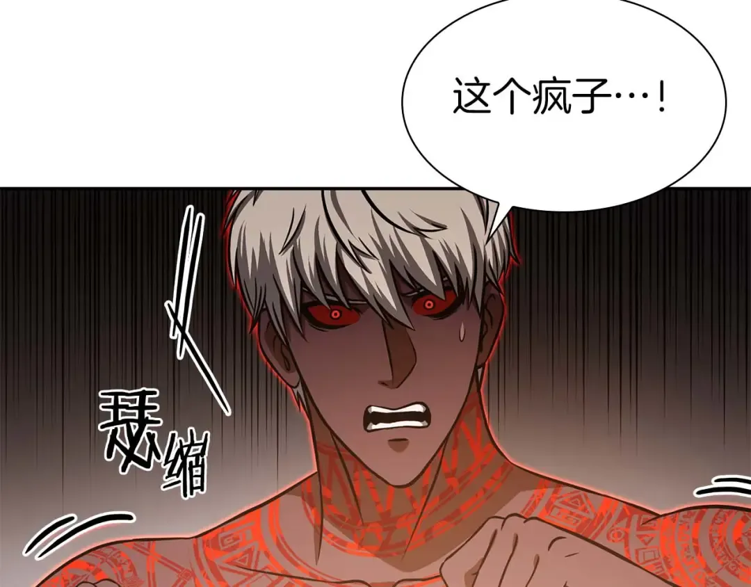 第7话 “消失”的第七神 第43页