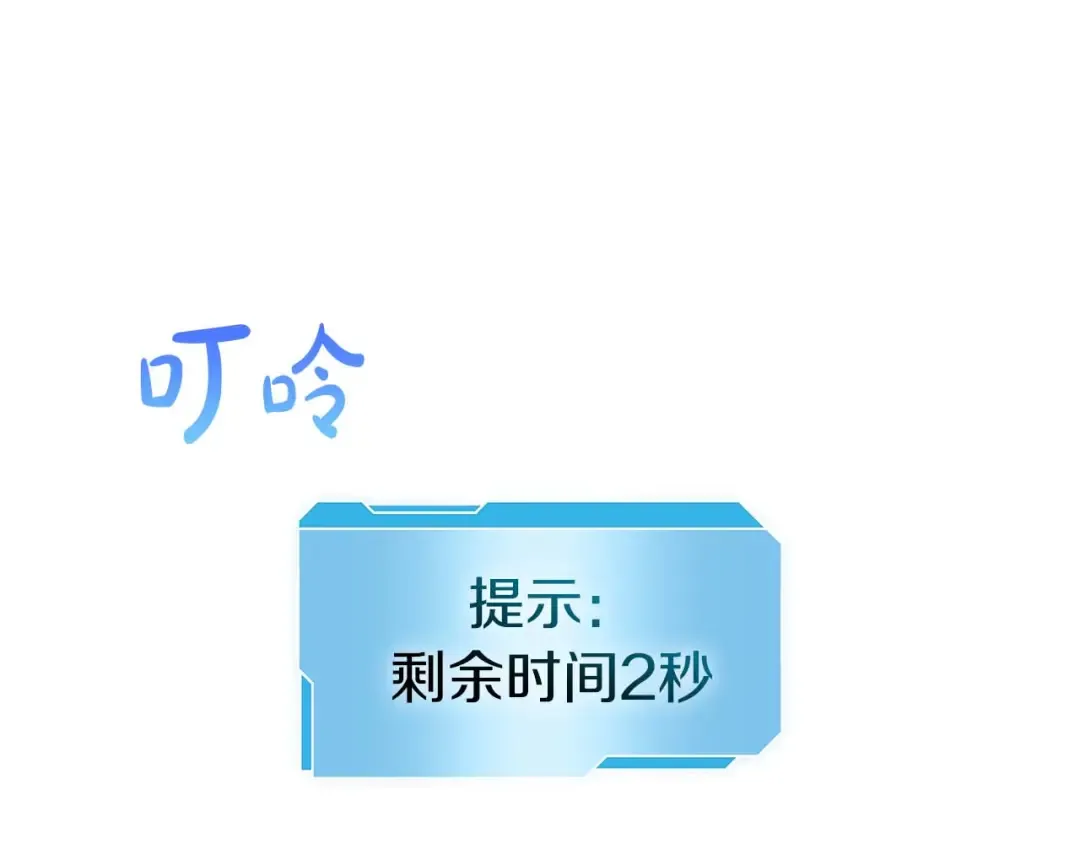 第7话 “消失”的第七神 第61页