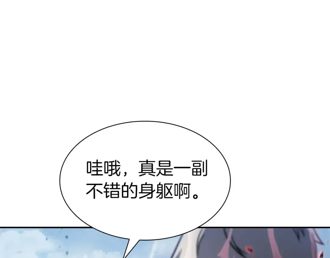 第7话 “消失”的第七神 第62页