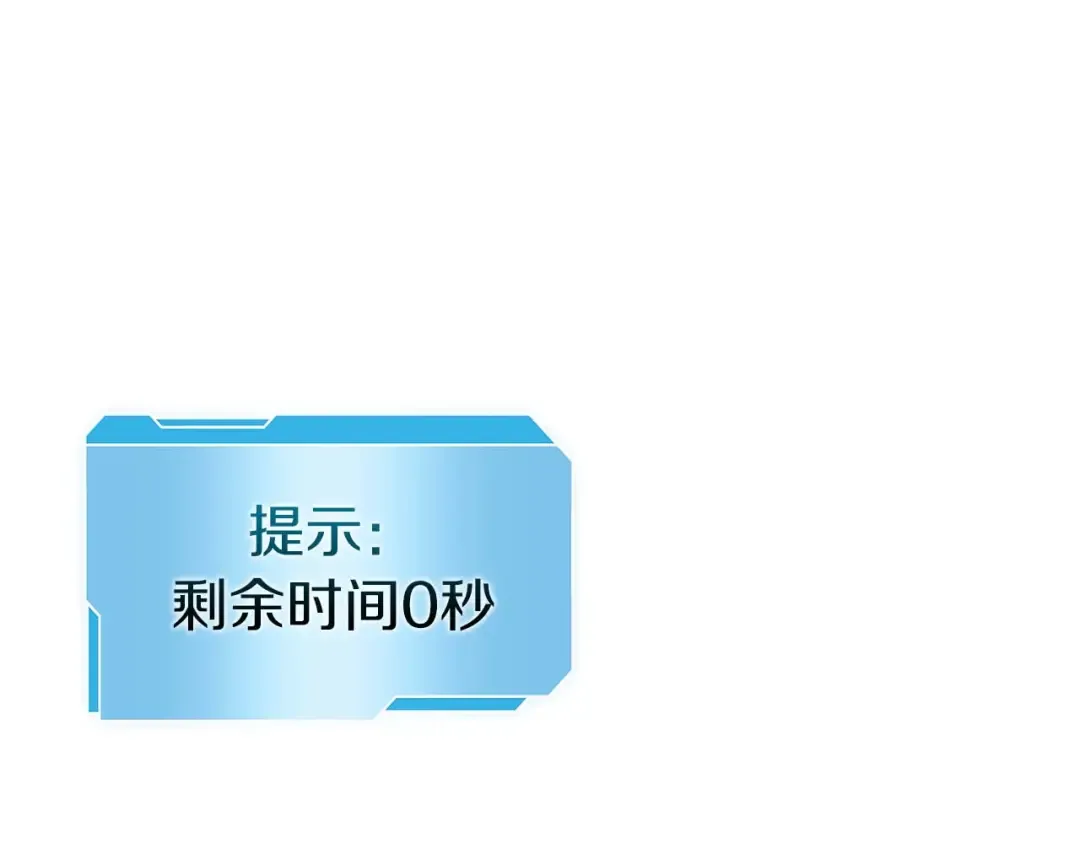 第7话 “消失”的第七神 第68页