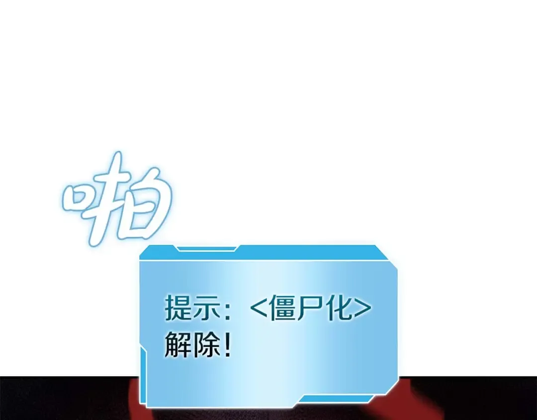第7话 “消失”的第七神 第69页