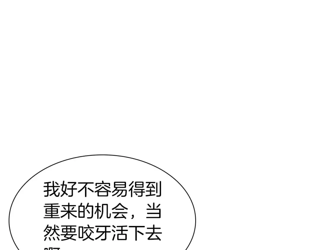 第7话 “消失”的第七神 第76页