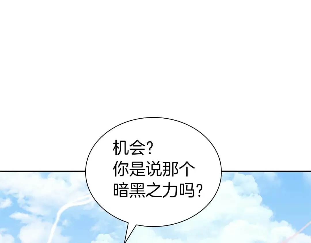 第7话 “消失”的第七神 第79页
