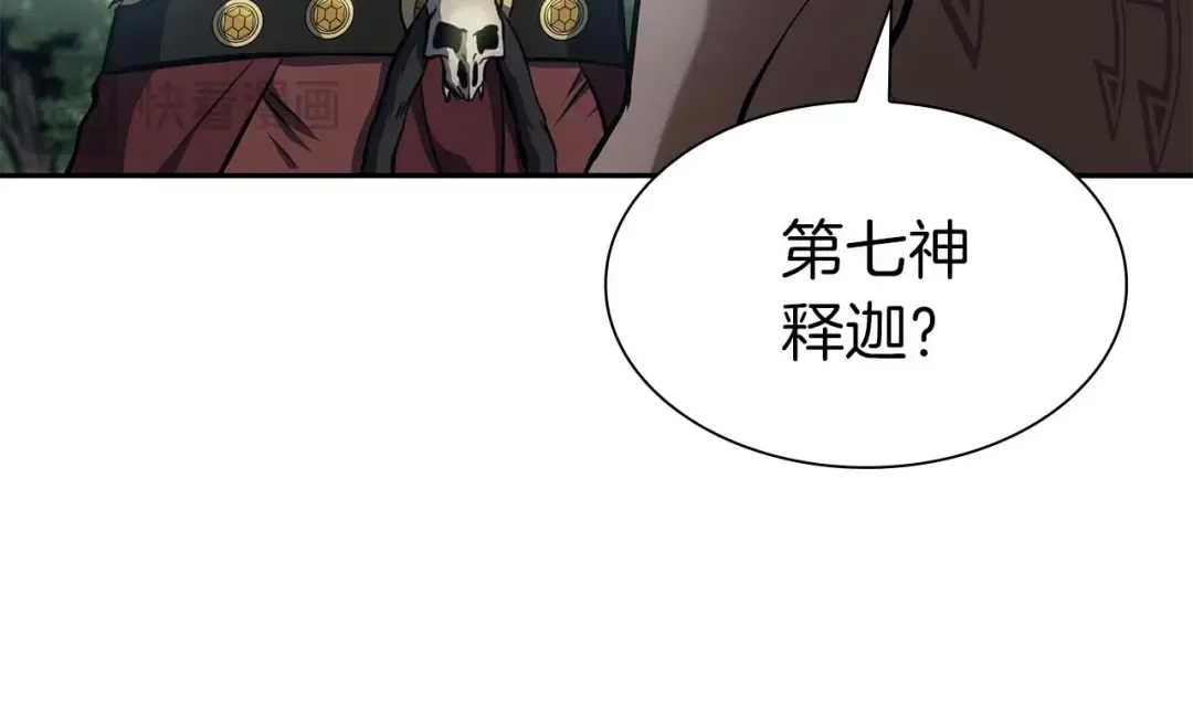 第7话 “消失”的第七神 第84页