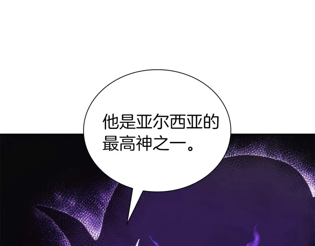 第7话 “消失”的第七神 第85页