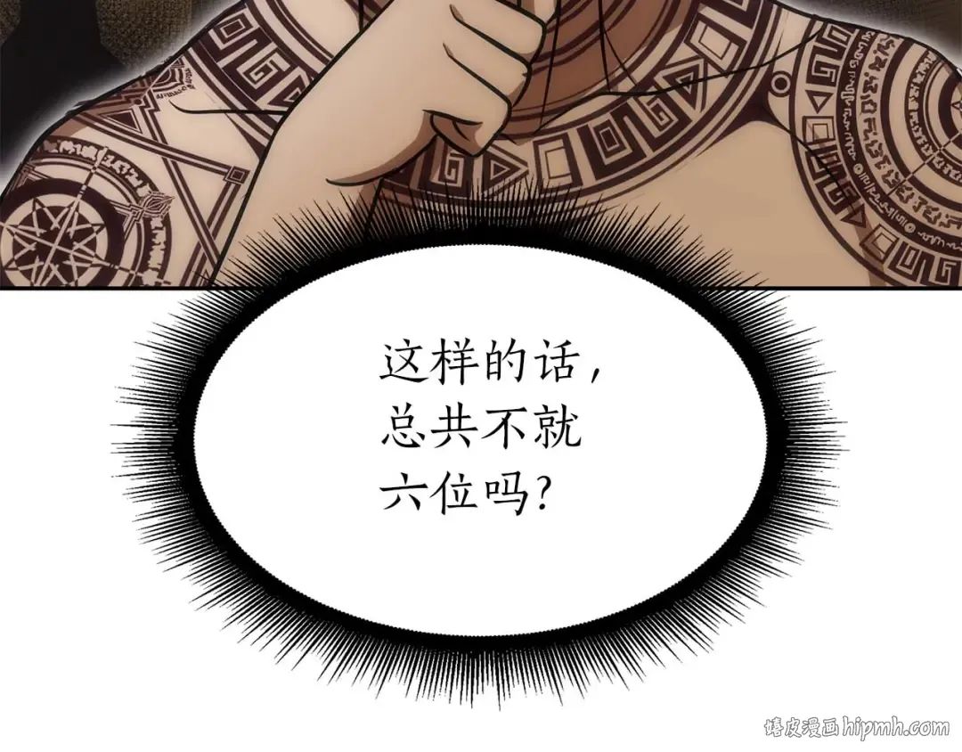 第7话 “消失”的第七神 第96页