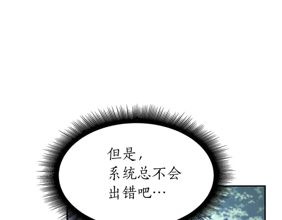 第7话 “消失”的第七神 第97页