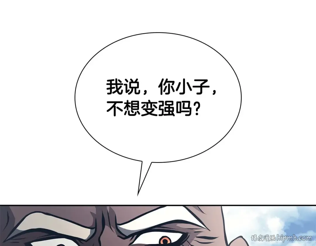 第7话 “消失”的第七神 第104页