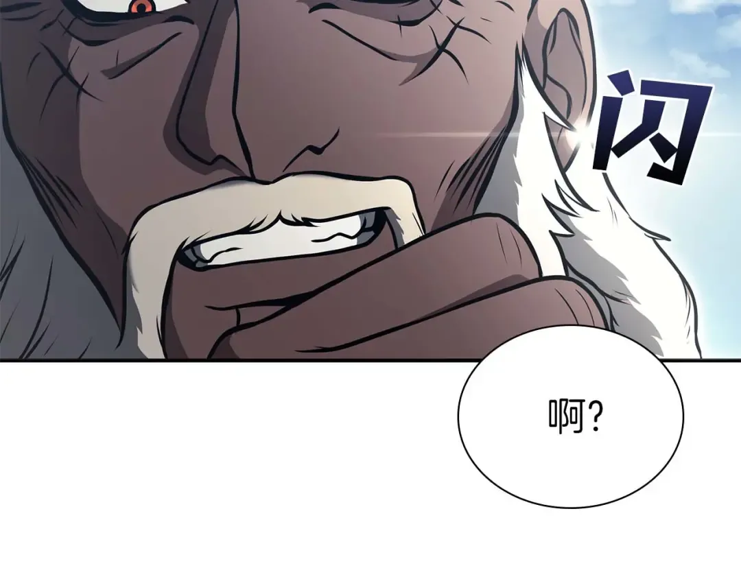 第7话 “消失”的第七神 第105页