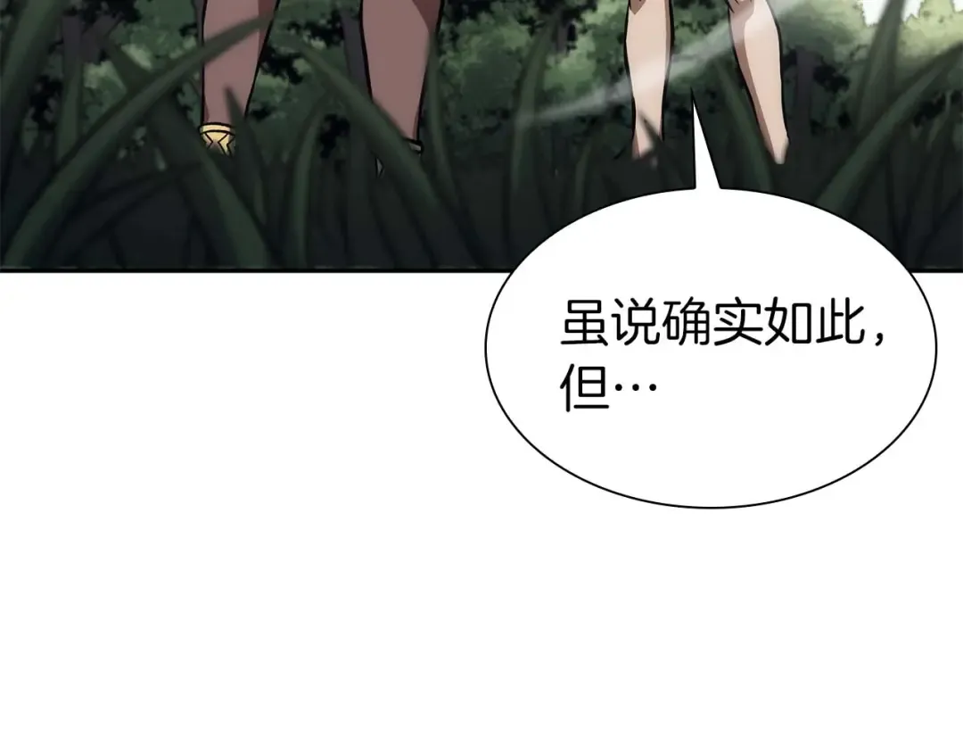 第7话 “消失”的第七神 第108页