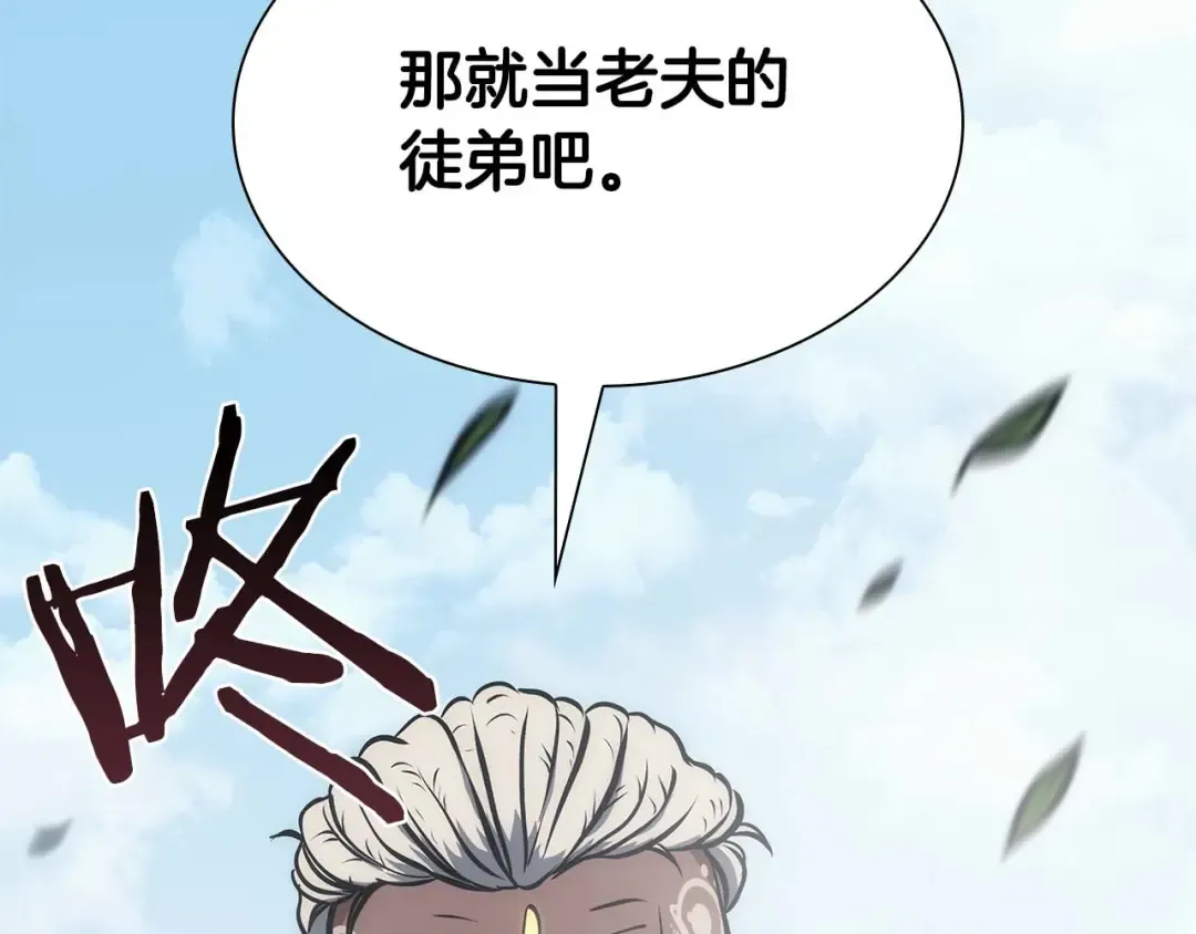 第7话 “消失”的第七神 第111页