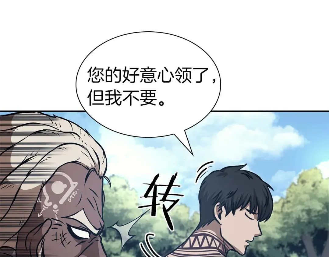 第7话 “消失”的第七神 第117页