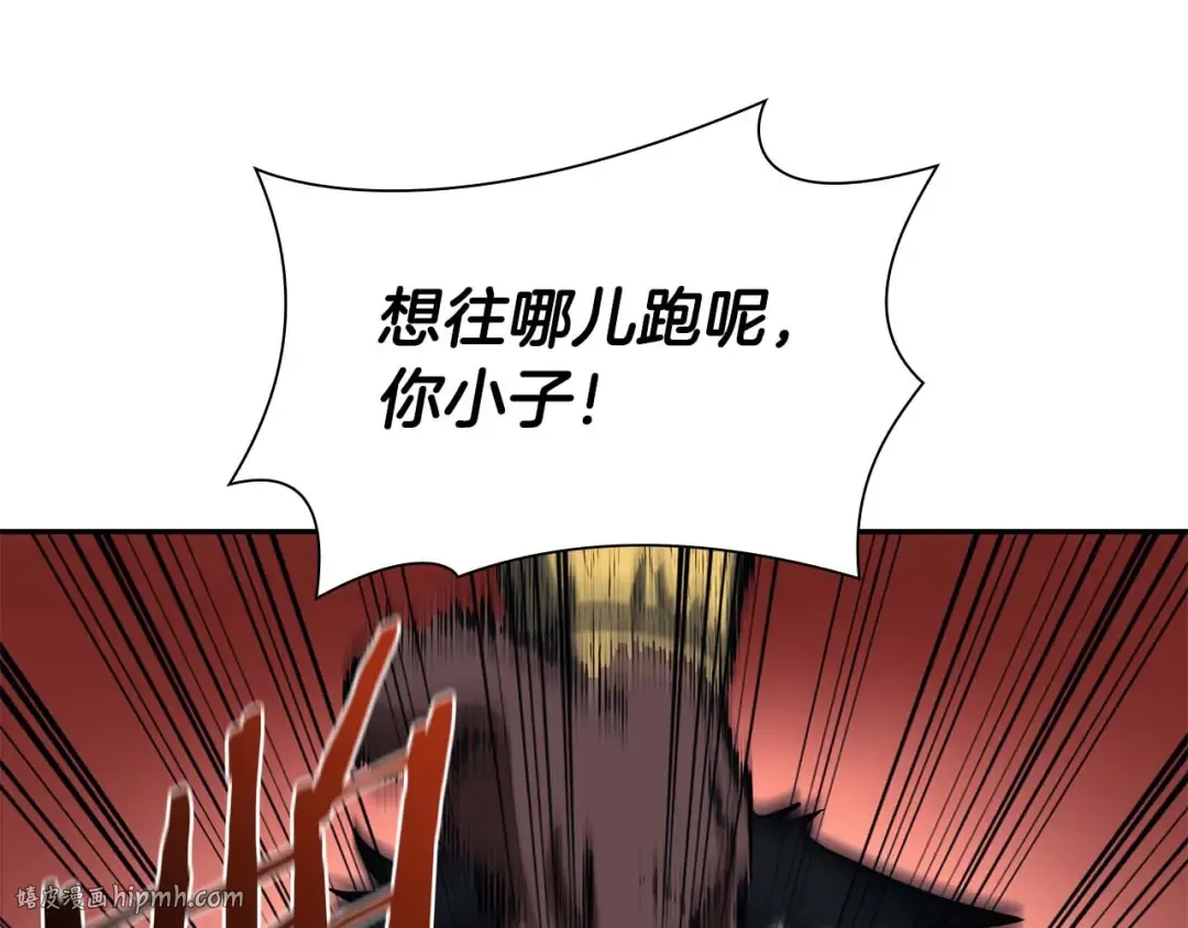 第7话 “消失”的第七神 第120页
