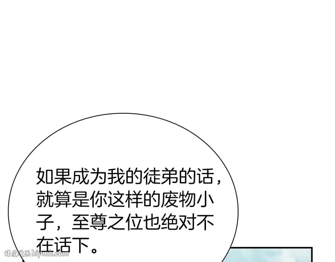 第7话 “消失”的第七神 第128页