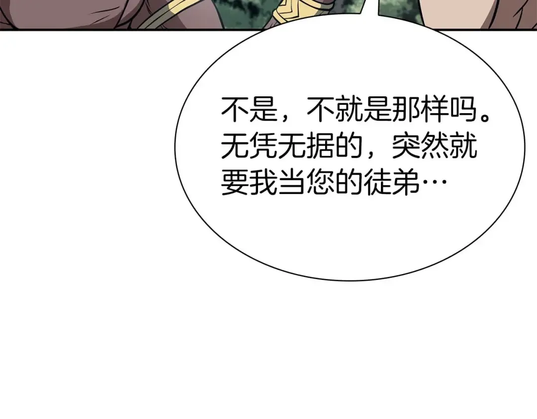 第7话 “消失”的第七神 第133页