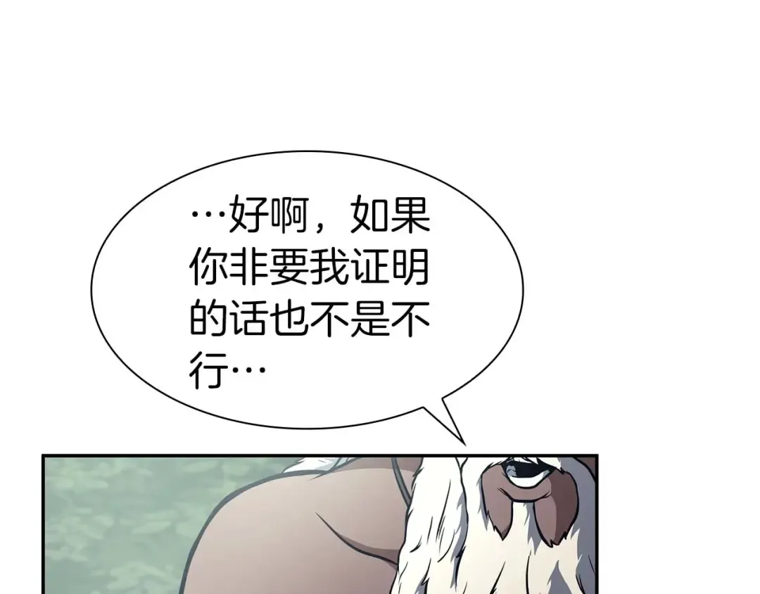 第7话 “消失”的第七神 第134页