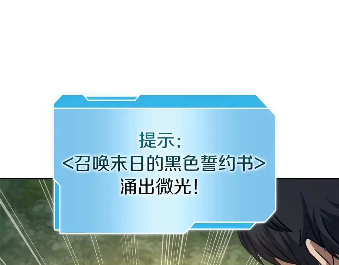 第7话 “消失”的第七神 第142页
