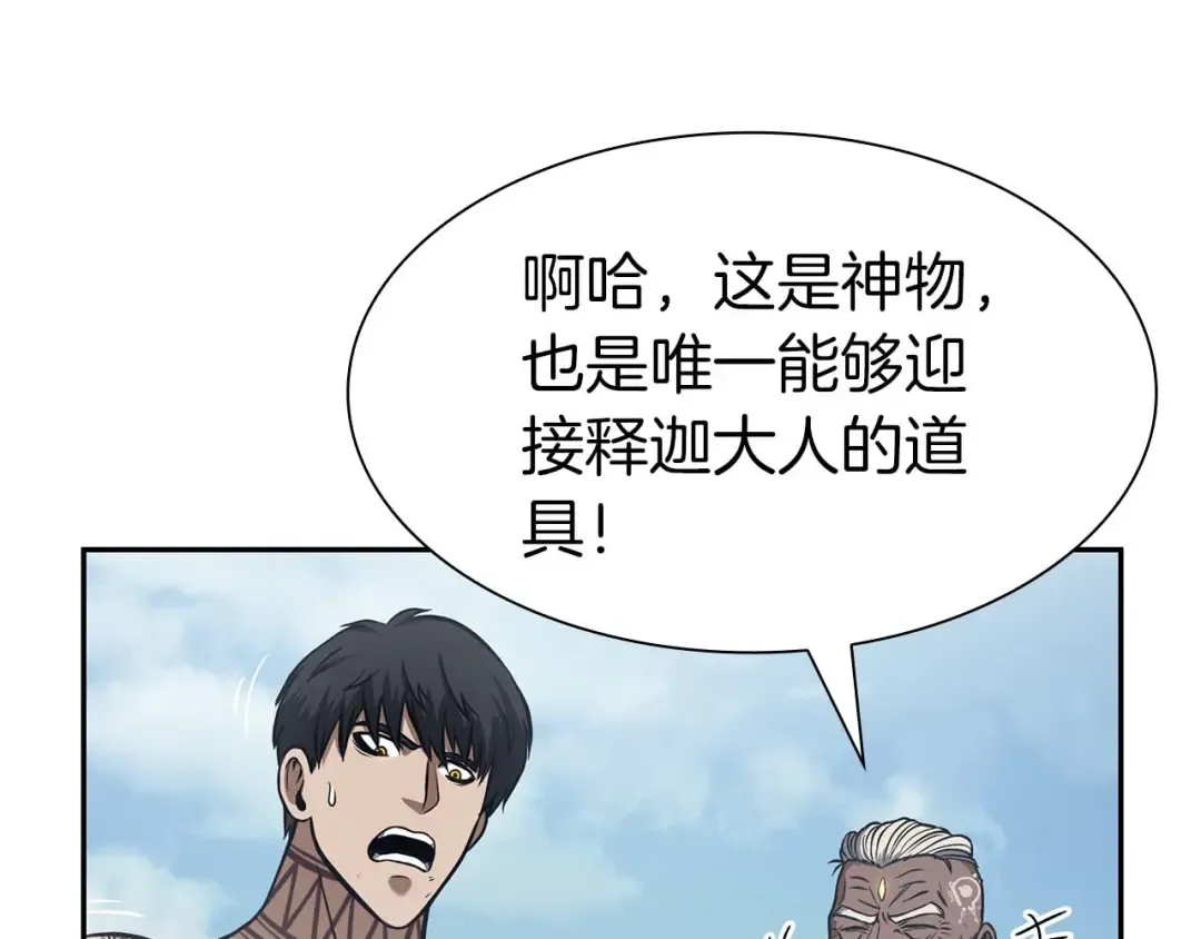 第7话 “消失”的第七神 第146页