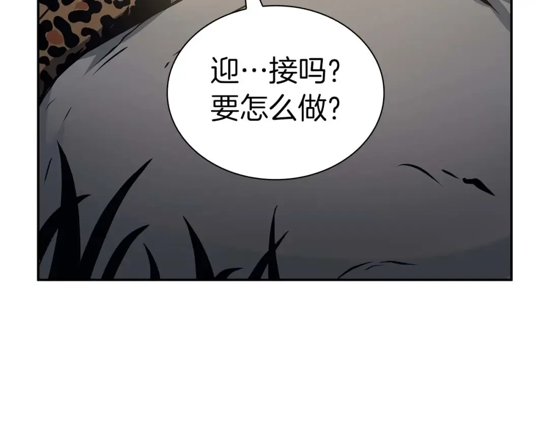 第7话 “消失”的第七神 第148页