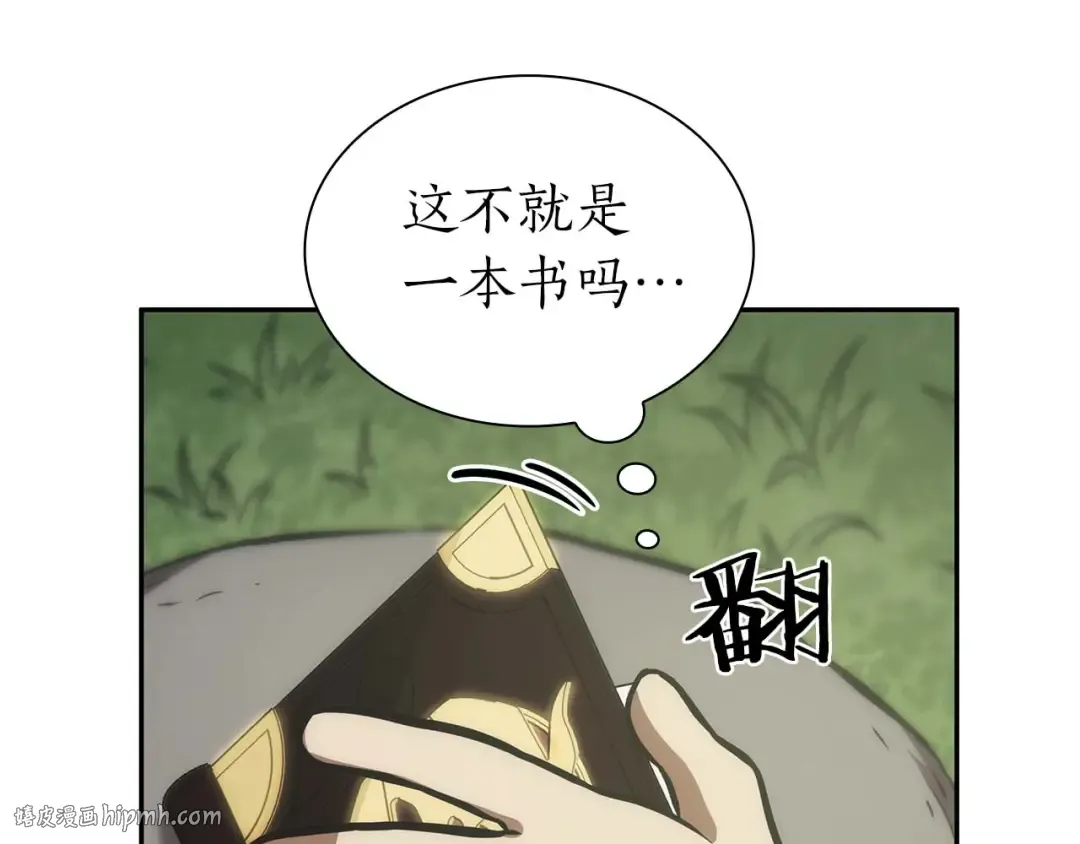 第7话 “消失”的第七神 第152页