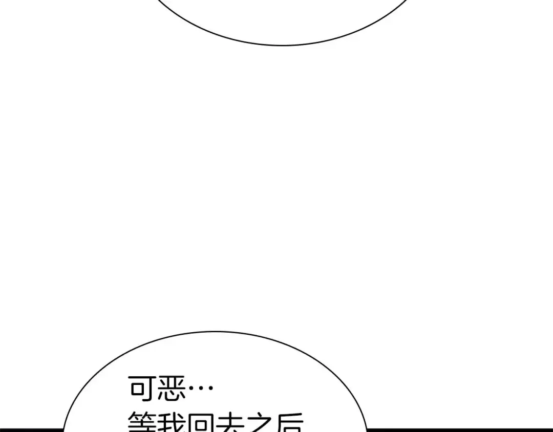 第7话 “消失”的第七神 第178页