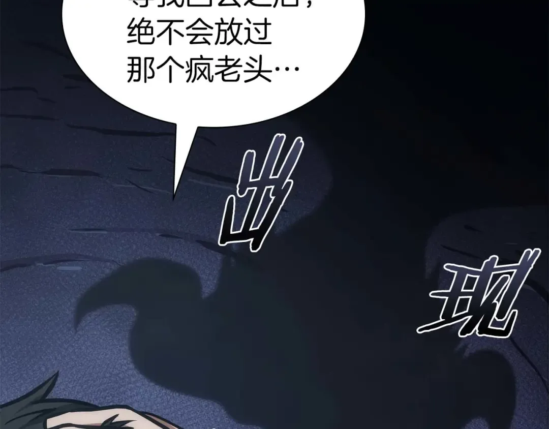 第7话 “消失”的第七神 第179页