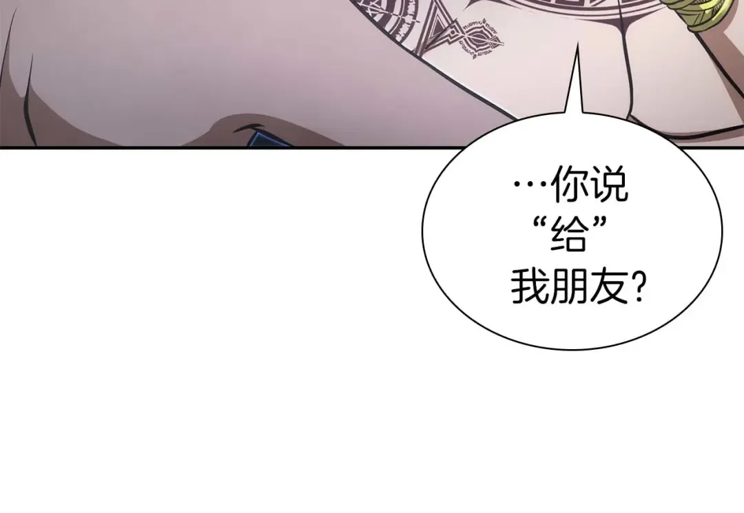 第7话 “消失”的第七神 第207页